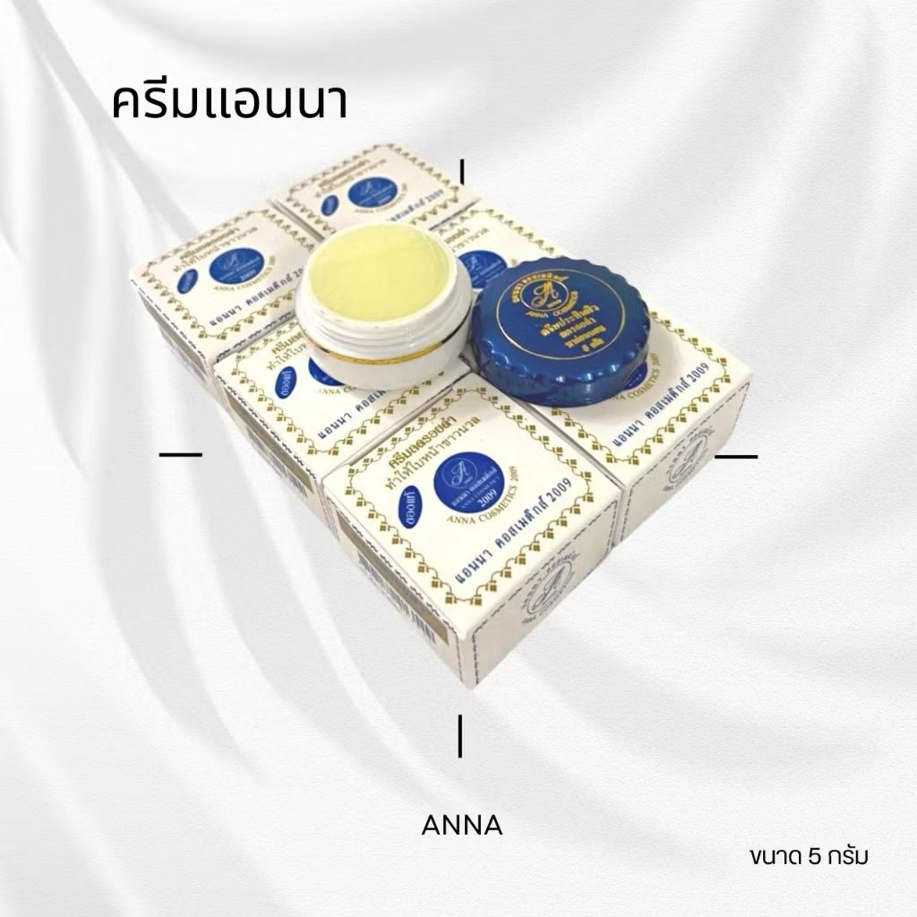 (6 กล่อง)Anna cosmetics แอนนา 2 สูตร ขนาด 5 กรัม รูปที่ 5