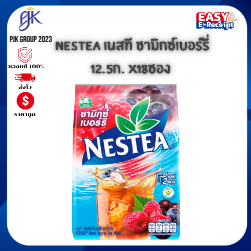 Nestea เนสที ชามิกซ์เบอร์รี่ 12.5ก. x18ซอง(1แพ็ค)