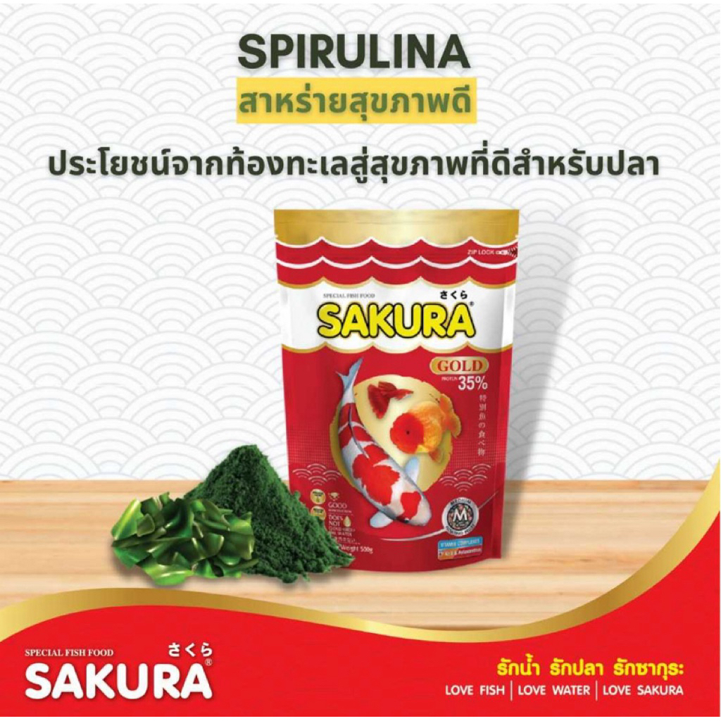 SAKURA GOLD 1kg (อาหารปลาสวยงาม สูตรใหม่ เม็ด 3 สี สูตร เร่งสี เร่งโต น้ำไม่ขุ่น) ราคา ถูกที่สุด ดีลบีเคเค แกลเลอรีภาพที่ 3