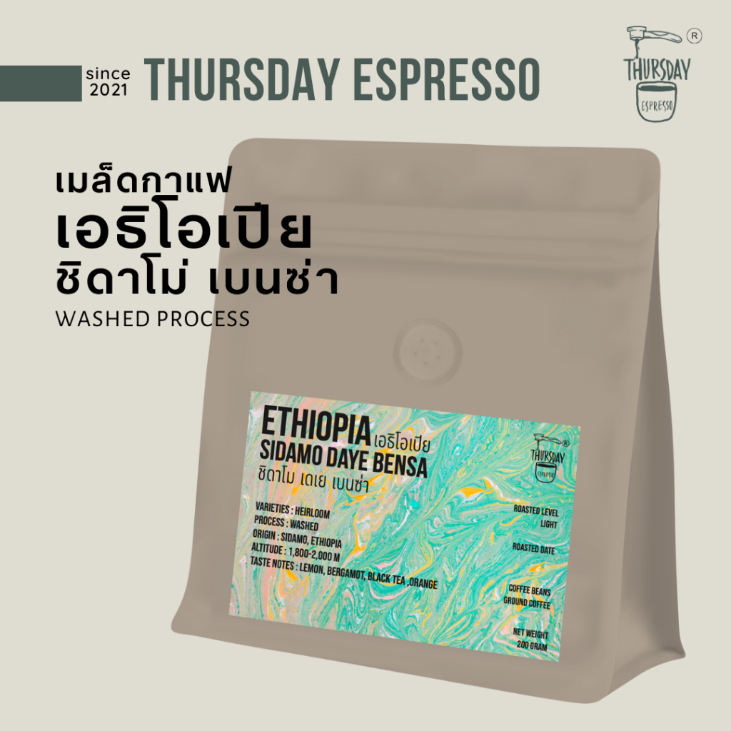 เมล็ดกาแฟคั่ว เอธิโอเปีย  (Ethiopia sidamo daye bensa)  ขนาด 200 กรัม