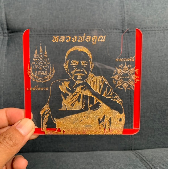 ราคาดีที่สุด กรอบป้ายภาษี พรบ ติดรถยนต์ สกรีนลายหลวงพ่อคูณ(หลวงปู่คูณ) สีทอง รับประกันงาน1ปี พร้อมส่ง ทนทาน ใช้งานยาวๆ