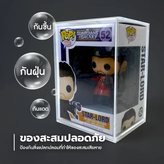 กล่องอคริลิค กล่องใส่ตุ๊กตา กันฝุ่นกันรอย กล่องโชว์ Funko Pop