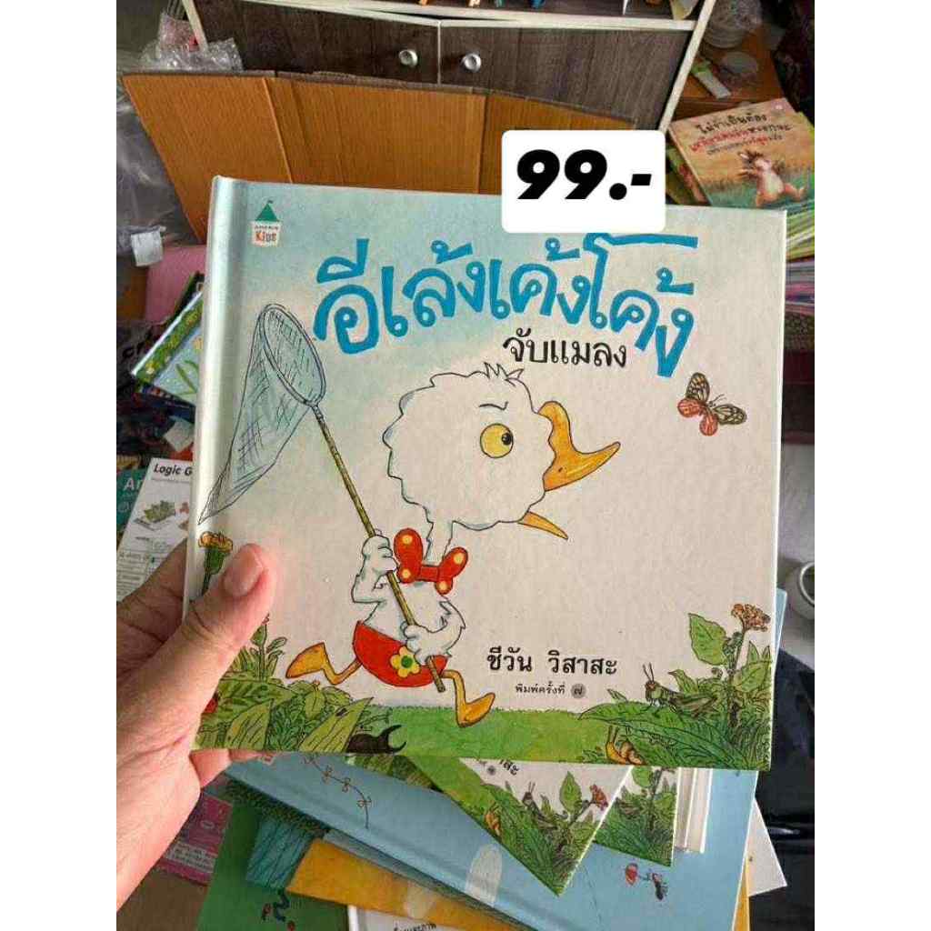 รวมมิตรนิทานเกรดบี ราคาประหยัด