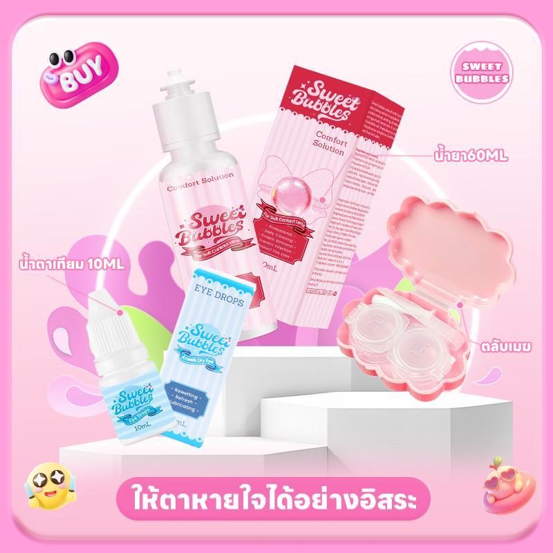 ชุดเซ็ทของรักษาคอนแทคเลนส์ เพื่อนของคอนแทคเลนศ์  น้ำยา เครื่องล้าง ตลับ แผ่นน้ำหอมปรับอากาศ อุปกรณ์ที่รักษาคอนแทคเลนส์
