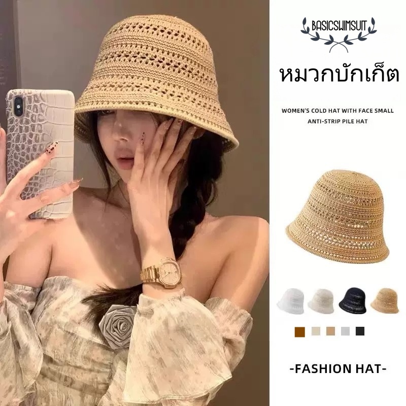 🧡Basic swimsuit💛 หมวกบักเก็ต หมวกไหมพรมแบบโปร่ง กันแดด แฟชั่น จัดส่งภายใน 1-3 วัน