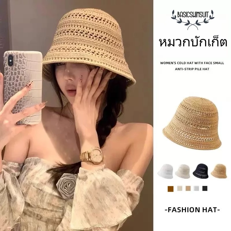 🧡Basic swimsuit💛 หมวกบักเก็ต หมวกไหมพรมแบบโปร่ง กันแดด แฟชั่น จัดส่งภายใน 1-3 วัน