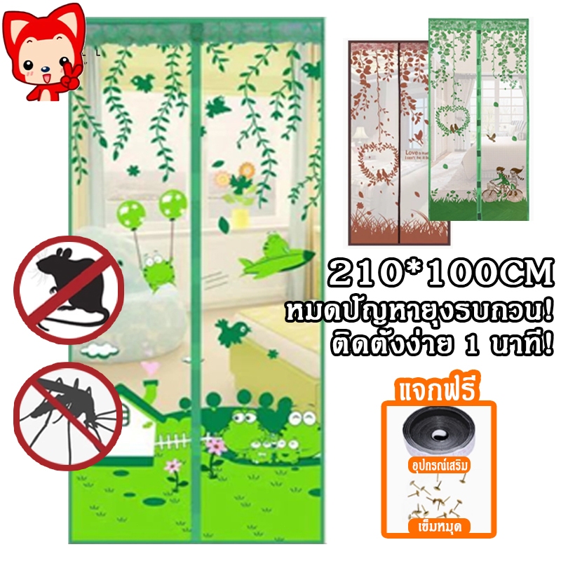 ป้องกันโรคไข้เลือดออก LX ม่านกันยุง ม่านประตูกันยุงสุดพิเศษ มุ้งลวดประตู ม่านกันยุงประตู ม่านกันยุงปรตู มุ้งติดประตู