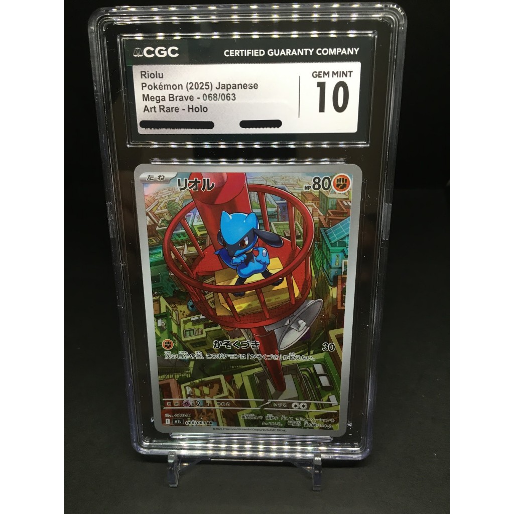 [POKEMON CARD] CGC 10 Gem Mint Riolu AR 068/063 – Direct from JAPAN