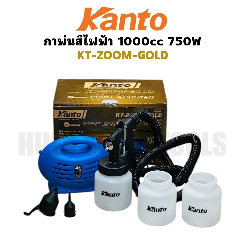 KANTO เครื่องพ่นสี กาพ่นสีไฟฟ้า 1000cc 750 วัตต์ รุ่น KT-ZOOM-GOLDแท้ทนดีสุด