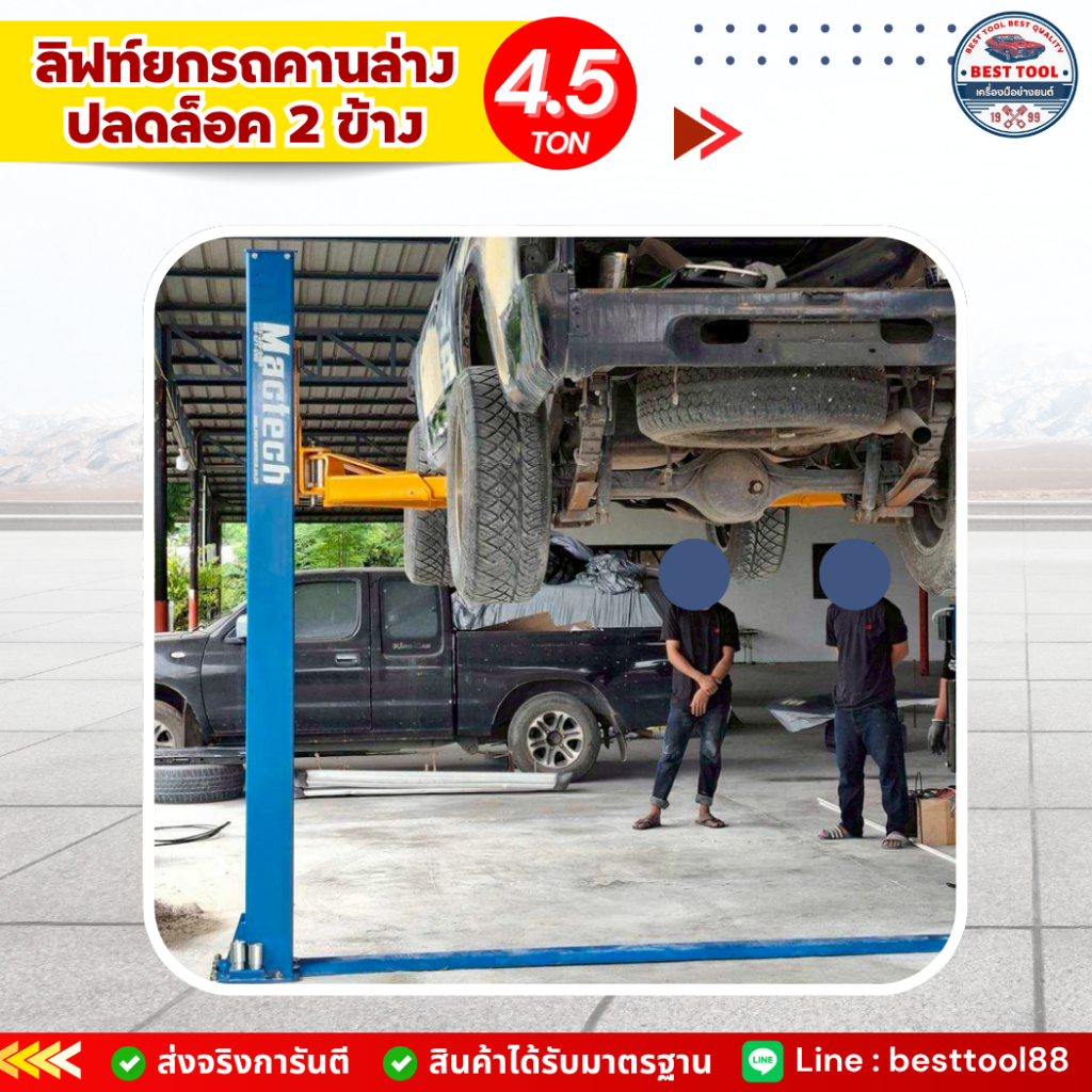 ลิฟท์ยกรถยนต์ ลิฟท์ยกรถ 2 เสา คานล่าง 4.5 ตัน (ปลดล็อค 2 ข้าง) ฮ้อยยกรถ ซ่อมรถยนต์ - รูปที่ 4