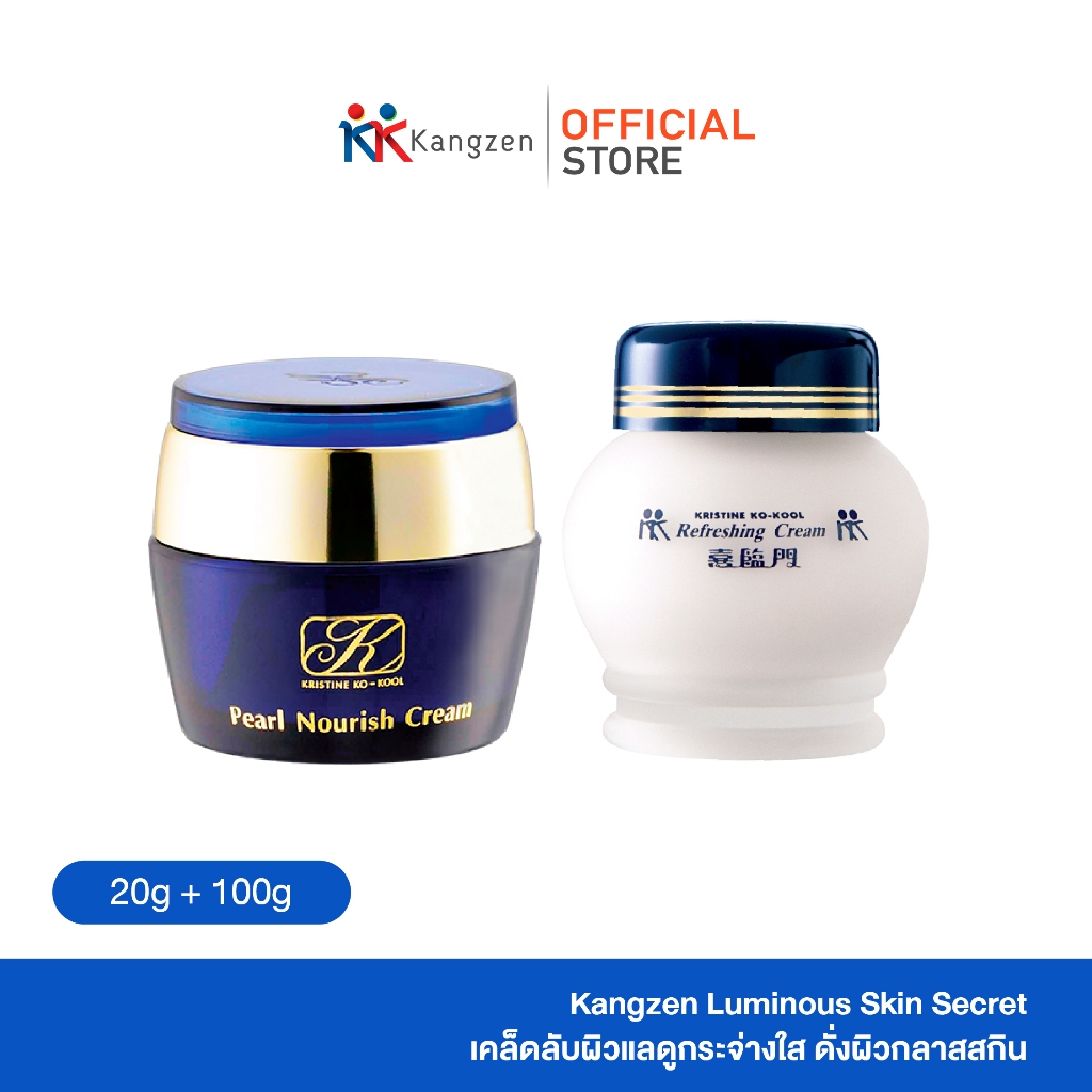 (ชุดเซ็ต) Kangzen Luminous Skin Secret –   สกินแคร์ตัวจริง เคล็ดลับผิวแลดูกระจ่างใส ดั่งผิวกลาสสกิน รีเฟรชชิ่งครีมและครี