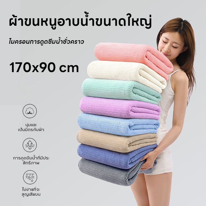 Cozy ผ้าเช็ดตัว ขนาด 90*170cm ผ้าขนหนูใหญ่พิเศษ ผ้าขนหนูรังผึ้ง สีพื้น นุ่มไม่บาดผิว เนื้อนุ่มสบาย ซับน้ำได้ดี ขนนุ่ม - รูปที่ 5