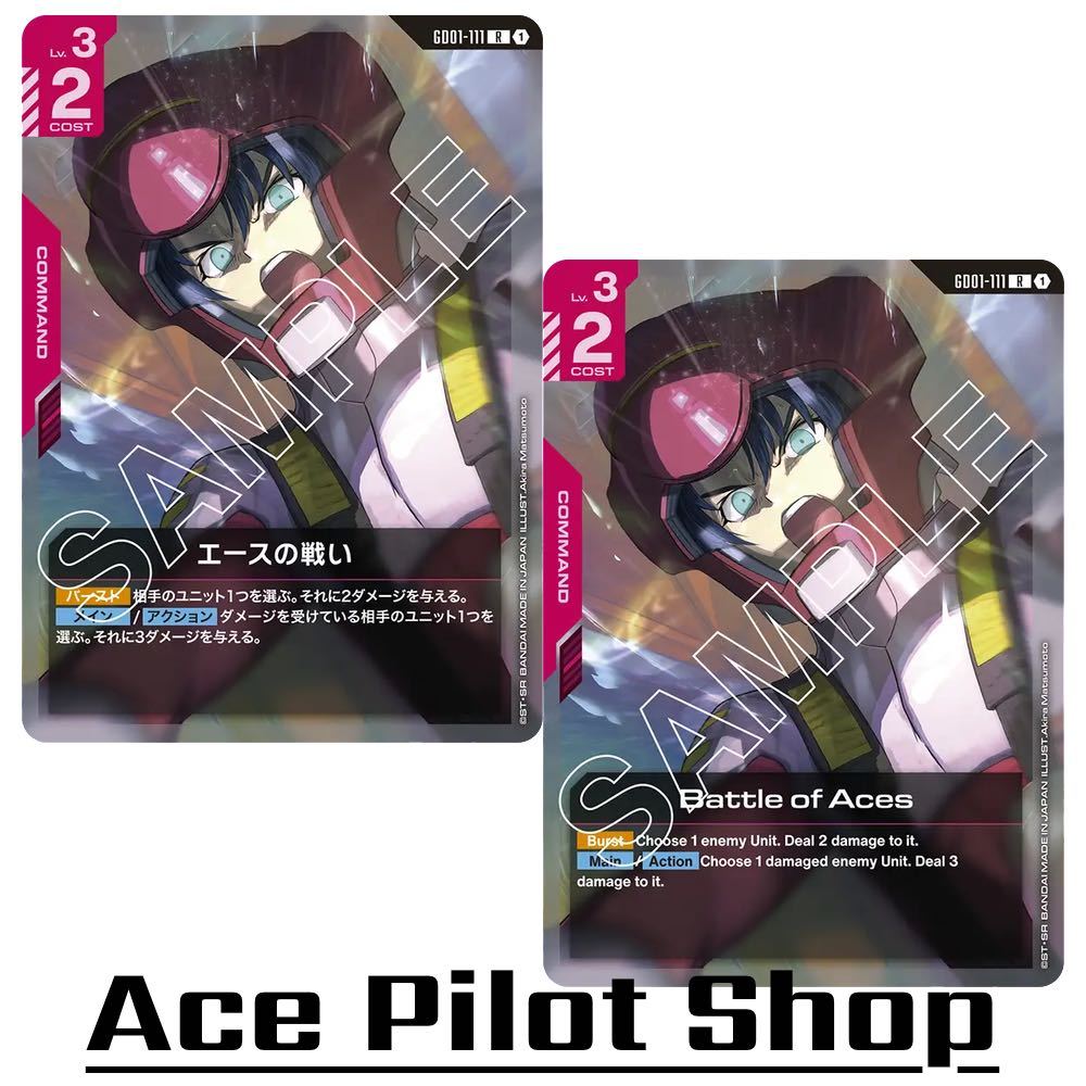 Battle of Aces (R) Command Red Lv3 Cost2 รหัส GD01-111 การ์ดเกม GUNDAM CARD GAME