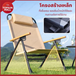 Top sun Mall เก้าอี้แคมป์ปิ้ง พับได้ kermit chair รุ่น ปรับนอน 5 ระดับ เก้าอี้พับได้ เก้าอี้สนาม