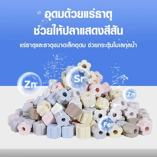 500g/1kg เซรามิกริงค์ ดอกไม้5สี วัสดุกรองตู้ปลา คุณภาพสูง filter พร้อมถุงตาข่าย (พร้อมใช้งาน)