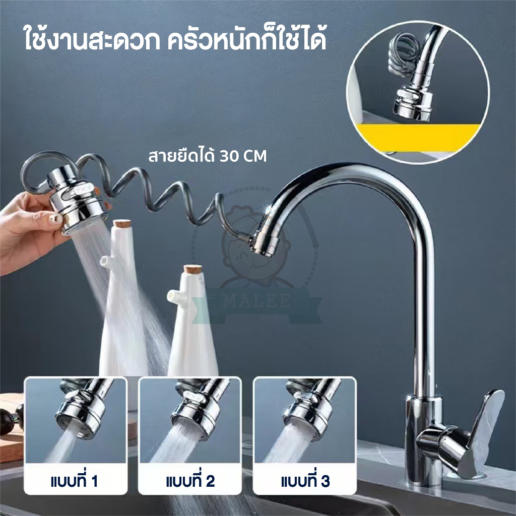 [ ส่งด่วน กทม.!! ] หัวต่อก๊อกน้ำ 360 องศา สายยืดได้ ปรับน้ำได้ 3 ระดับ ราคา ถูกที่สุด ดีลบีเคเค แกลเลอรีภาพที่ 2