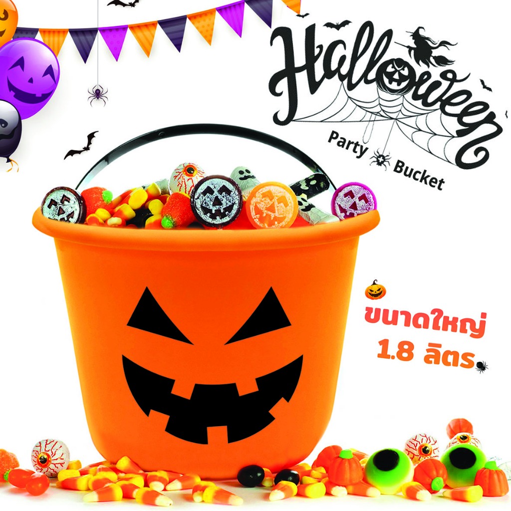 ถังฟักทอง Halloween Pumpkin Bucket ถังฮาโลวีน แถมฟรีสติ๊กเกอร์ ผลิตในไทย party bucket plastic bucket
