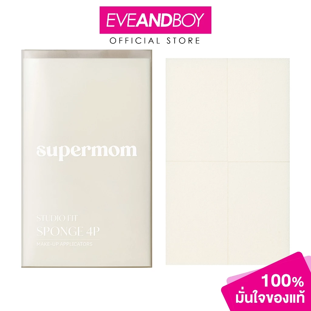 SUPERMOM THAILAND - Studio Fit Sponge 4P ซุปเปอร์มัม สตูดิโอ ฟิต สปันจ์ 4พี