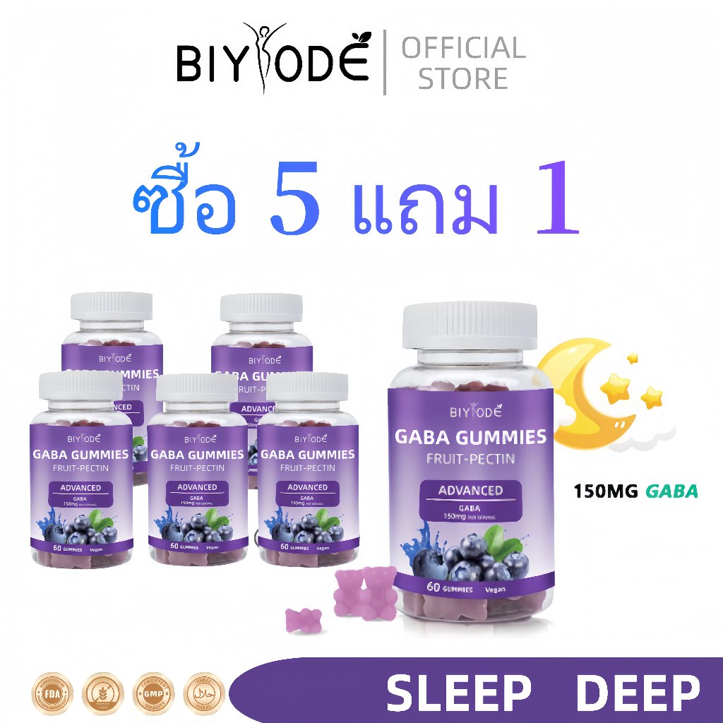 BIYOED GABA SLEEP DEEP Sugar Free Gummies Vitamin B  แอล-ธีอะนีน ช่วยนอนหลับลึก ผสมวิตามิน B6 B12 60