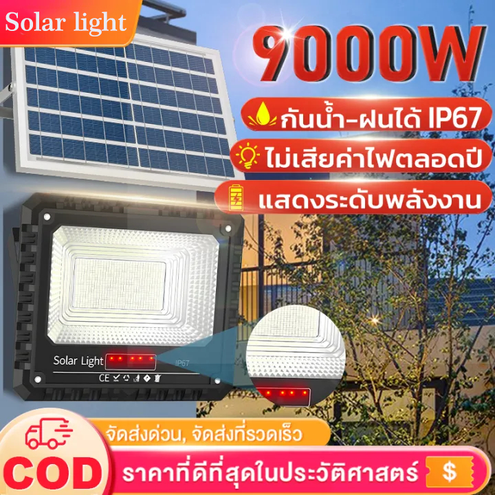 【กำลังไฟที่แท้จริง】JD รุ่น 2 ไฟโซล่าเซลล์ ไฟโซล่า ไฟสปอตไลท์ กันน้ำกลางแจ้ง Solar light แสงสีขาว สว่างอัตโนมัติเมื่อฟ้าม