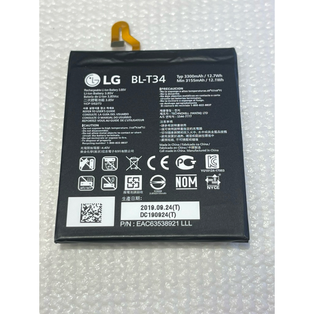 แบตเตอรี่LG  V30  (model BL-T34)