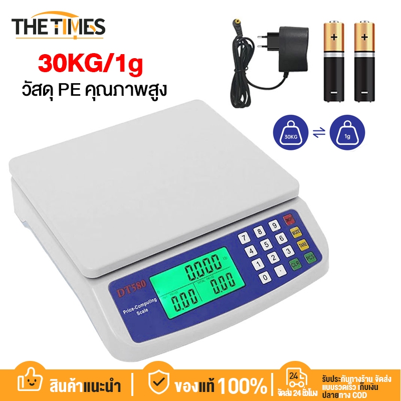 THE TIMES ตราชั่งดิจิตอล 30KG เครื่องชั่งน้ำหนักดิจิตอล เครื่องชั่งตวงอาหาร ตาชั่งดิจิตอลเพื่อการชั่งน้ำหนักที่แม่นยำ