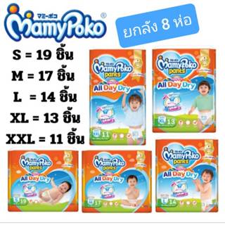 (ยกลัง 8 ห่อ) Mamy poko pants daynight pants มามี่โพโกะ เดย์…