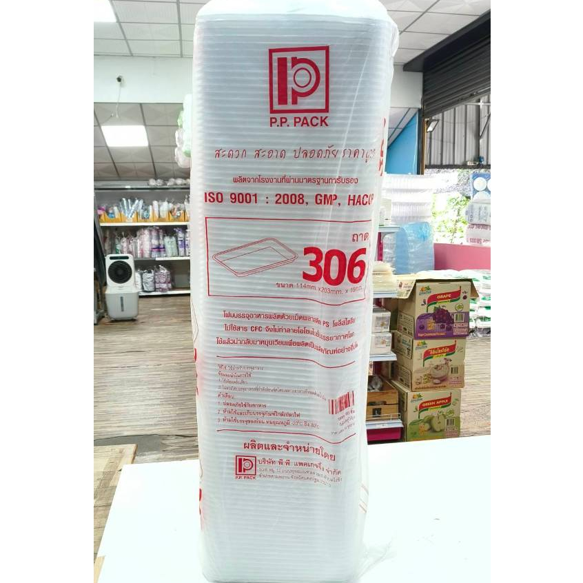 ถาดโฟม 306 ถาดแพ็ค จานโฟม จานแพ็ค ผักผลไม้ เกรดA .ใส่อาหาร ,เนื้อ สีขาว (1แพ็ค/100ใบ)