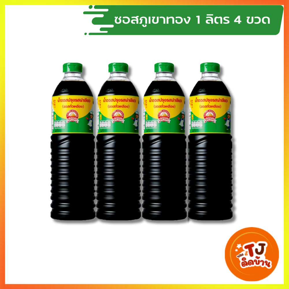ภูเขาทอง น้ำซอสปรุงรสฝาเขียว ซอสถ้่วเหลือง 1 ลิตร