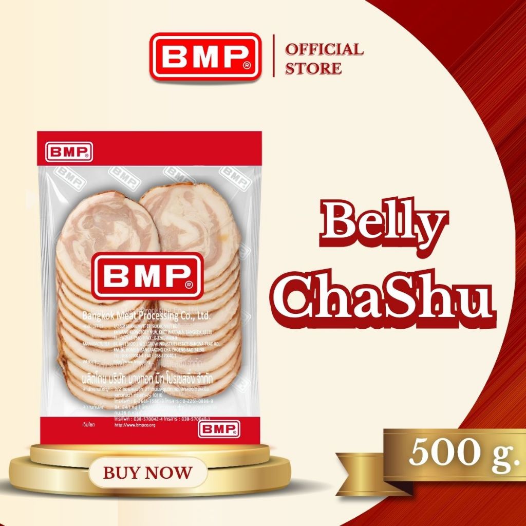 BMP Belly Chashu : ชาชูหมู 3 ชั้นม้วน 500 กรัม