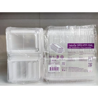[ขายยกลัง] HTP-104 แบบล็อค/ไม่ล็อค OPS กล่องใส กล่องใส่อาหาร กล่องเบเกอรี่ กล่องข้าว ไม่เป็นไอน้ำ