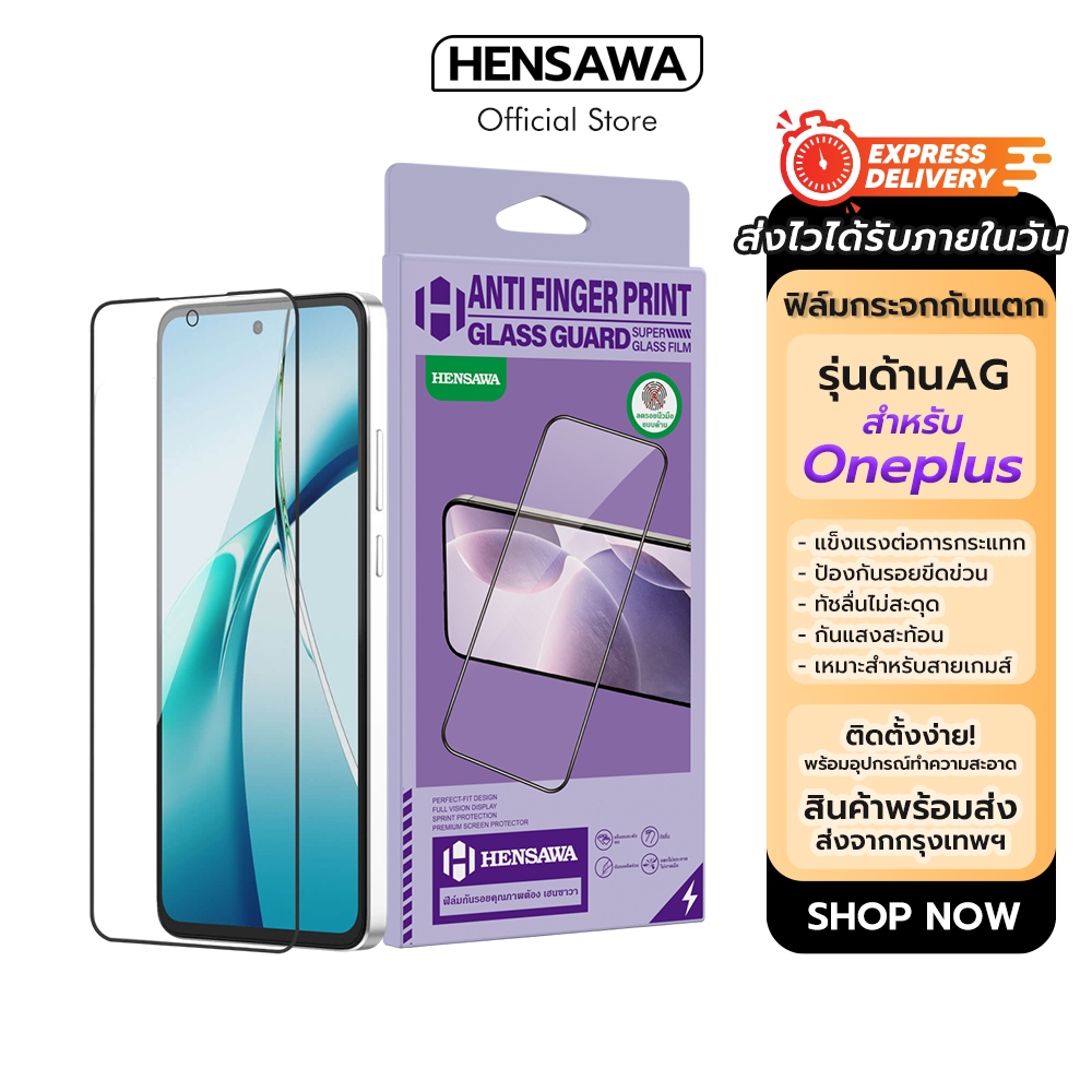 Hensawa ฟิล์มกระจก ผิว ด้าน AG For OnePlus 6 6T 7 7T 8T 9 9R 10T Nord 2 2T 3 4 CE Lite N10 N100 4G 5