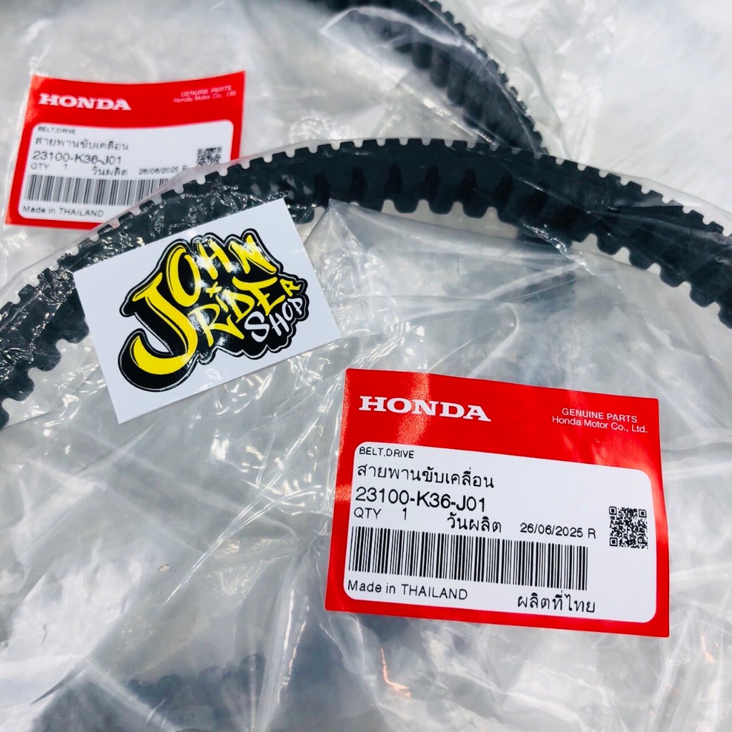 สายพาน PCX150 CLICK150 แท้ศูนย์HONDA 100% 23100-K36-J01