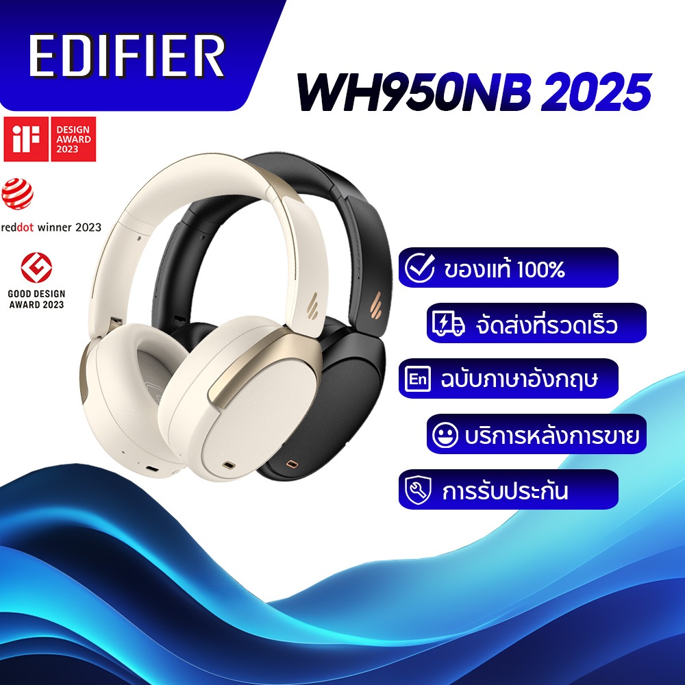 Edifier WH950NB 2025 (เวอร์ชั่นใหม่) หูฟังครอบหูตัดเสียงรบกวนไร้สาย, Black