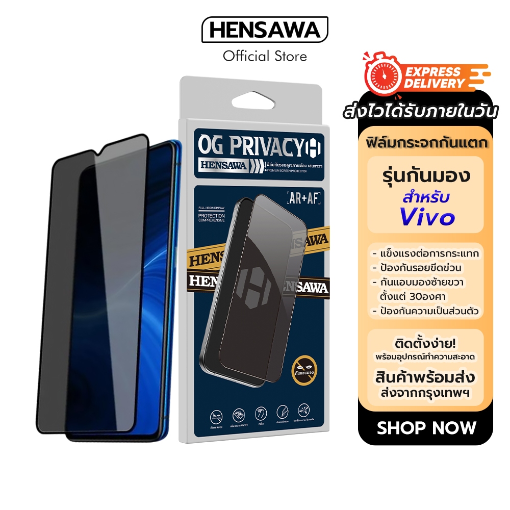 Hensawa ฟิล์มกันมอง privacy สำหรับ VIVO V50 V60 Lite X200FE t1 x70 x60 v29e v25 v23 v21 v20 se pro v
