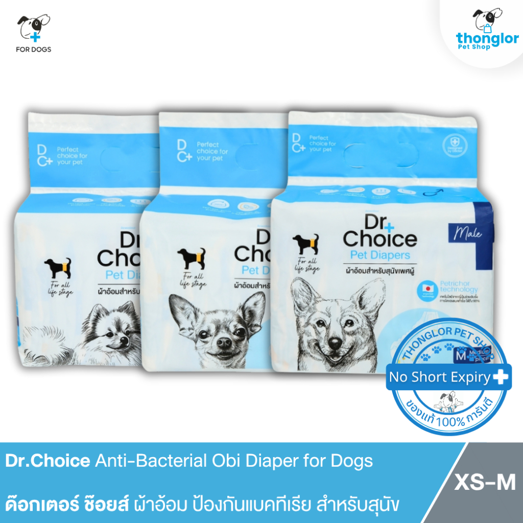 Dr.Choice Anti-Bacterial Obi Diaper for Dogs - ด๊อกเตอร์ ช๊อยส์ ผ้าอ้อม ป้องกันแบคทีเรีย สำหรับสุนัขเพศผู้