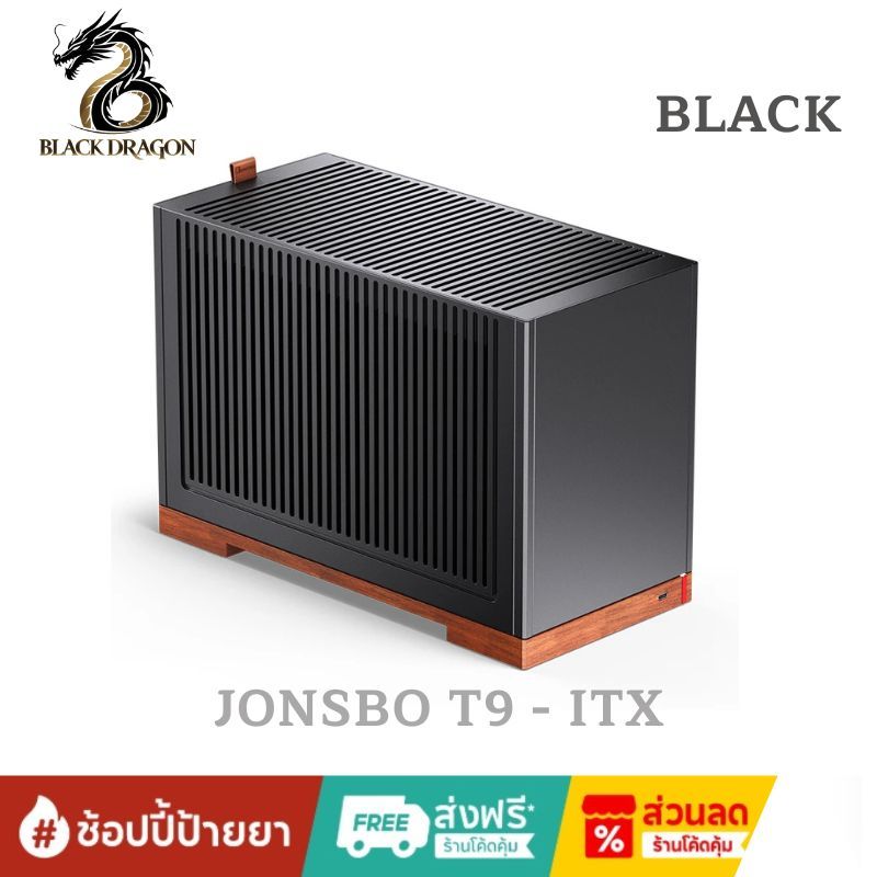 JONSBO CASE T9 - ITX (Black , Silver) สินค้าส่งเร็วส่งไวและราคาดีที่สุดในกรุงเทพ