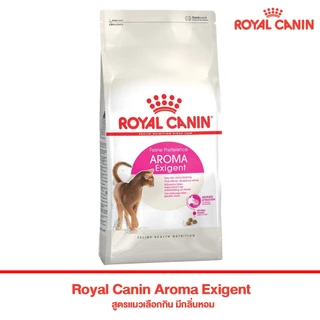 *2kg.* Royal canin Exigent Cat อาหารแมวสำหรับแมวโต ทานยาก