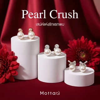 Motta Pearl Crush Online Exclusive ต่างหูติดหู ประดับมุกดีไซน์เรียบหรู แฟชั่น ใส่ออกงาน Nickel Free