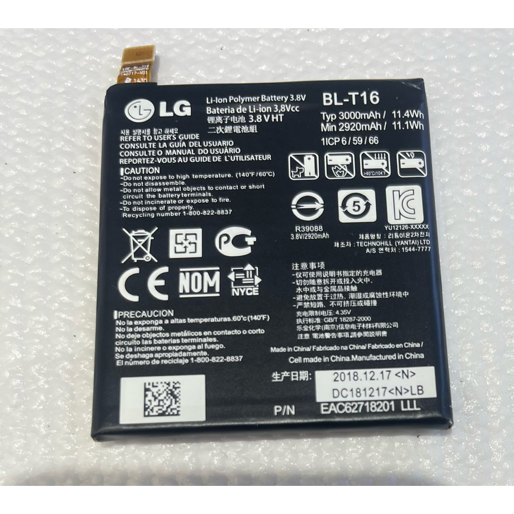 แบตเตอรี่ LG Flex 2(BL-T16)battery