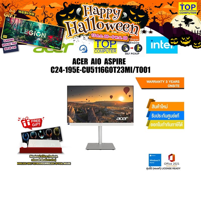 ACER AIO ASPIRE C24-195E-CU5116G0T23MI/T001 /Ultra 5 125U/ประกัน 3 Years Onsite