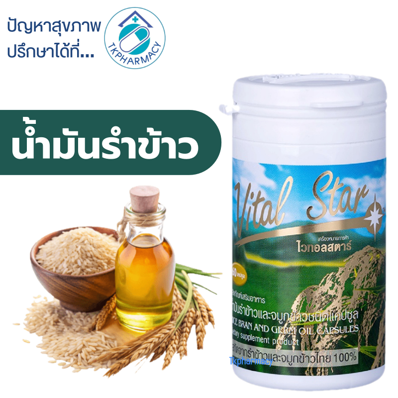 Vital star 60 capsules