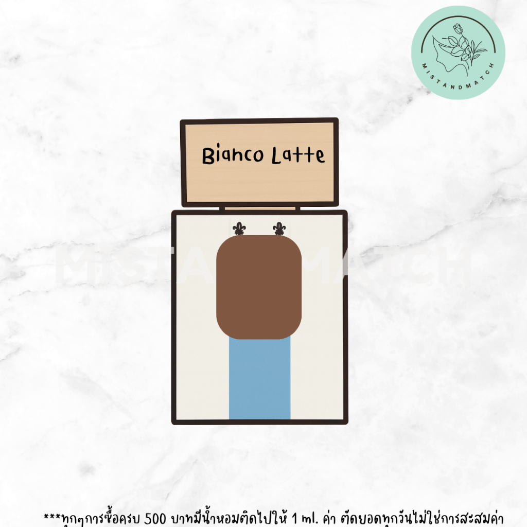 (น้ำหอมแท้แบบหัวสเปรย์) Bianco Latte