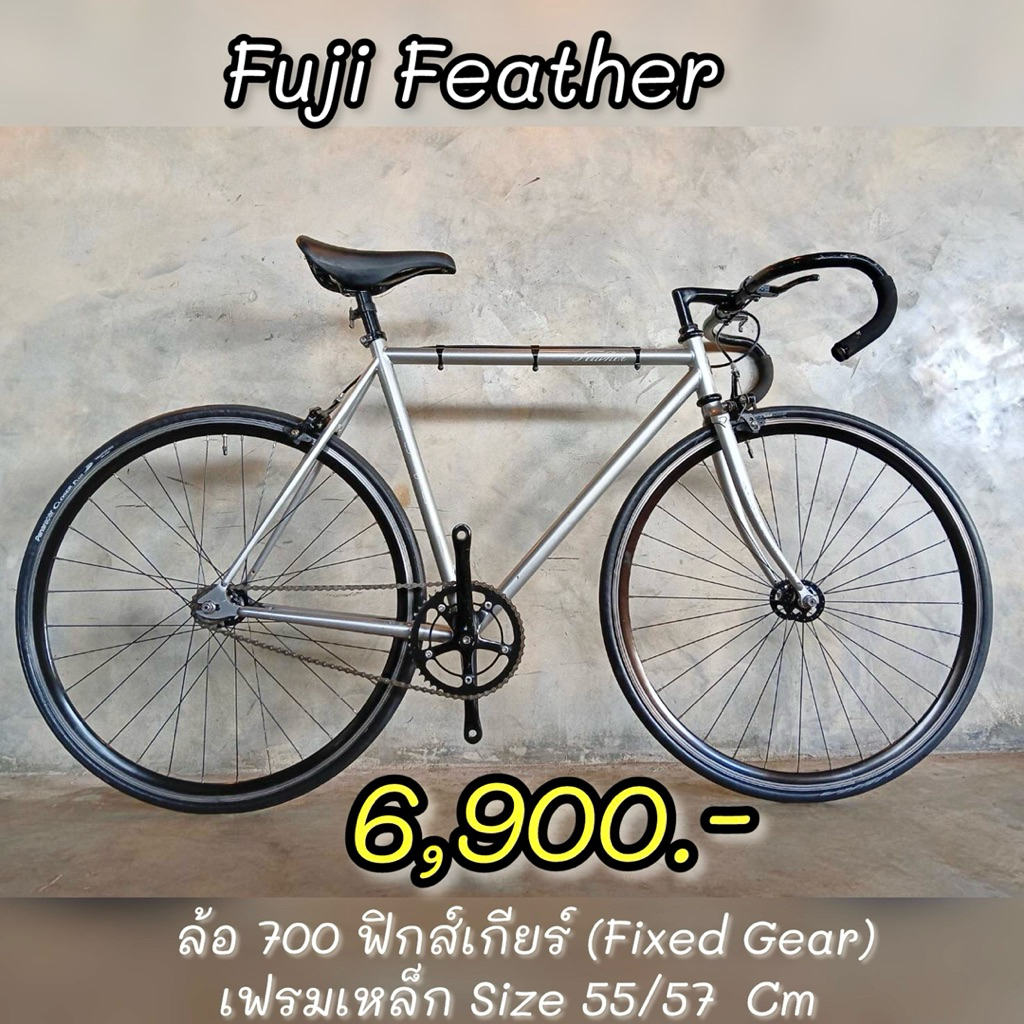 จักรยาน Fixed Gear ญี่ปุ่นคละแบรนด์