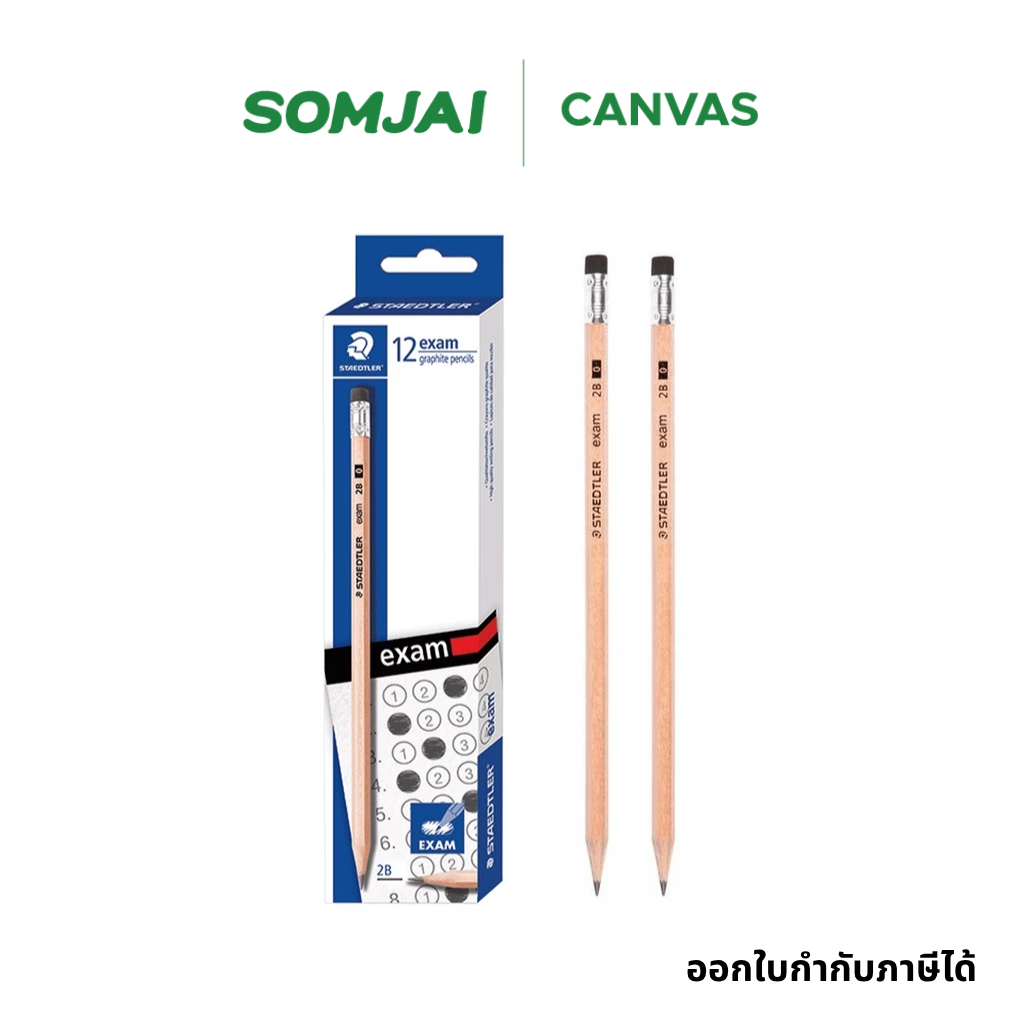 Staedtler Exam ดินสอไม้ ความเข้มระดับ 2B รุ่น 132 40N C12 บรรจุ 12 แท่ง/กล่อง