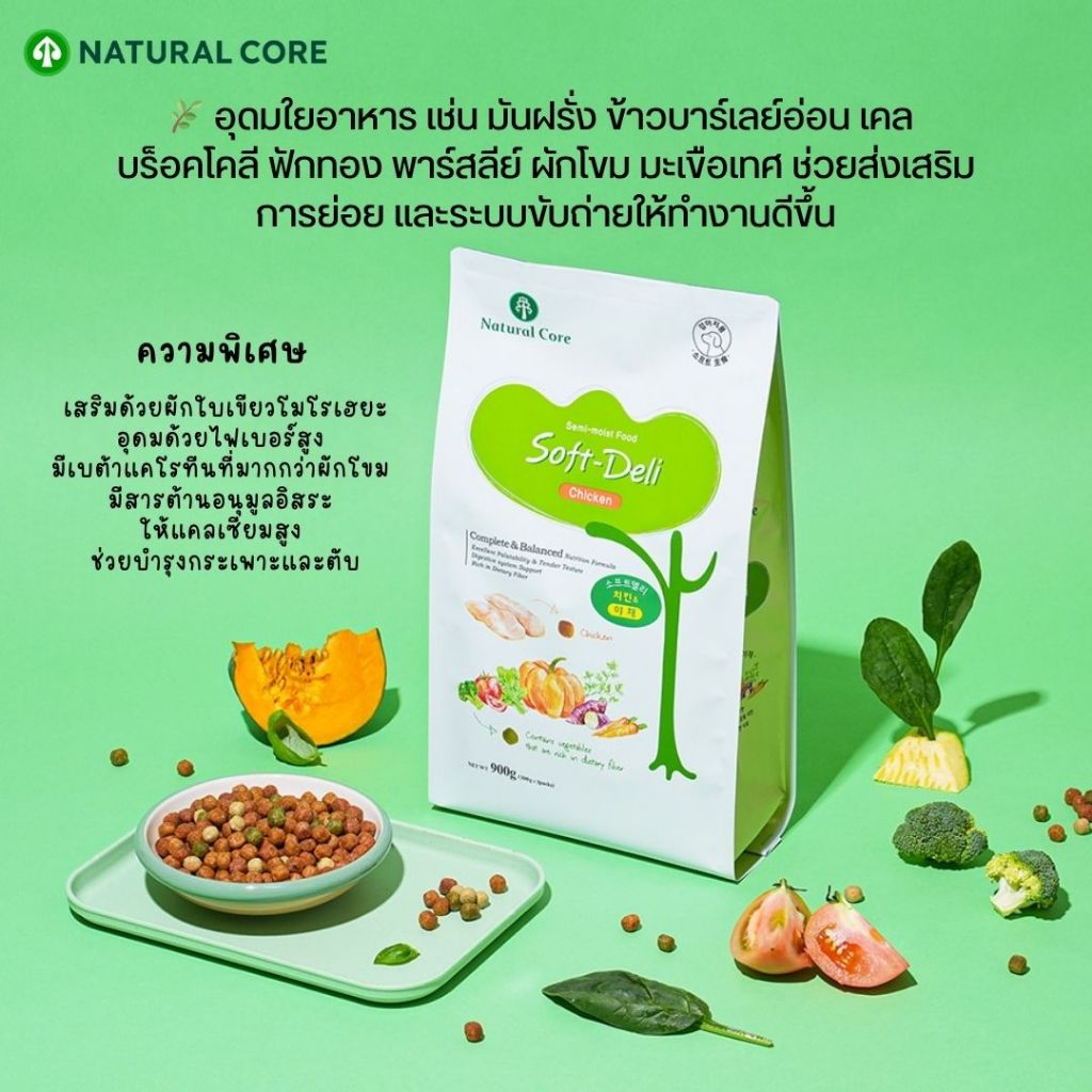 Natural Core Soft Deli Chicken & Vegetables อาหารเม็ดนิ่มไก่และผัก สำหรับสุนัข นำเข้าจากเกาหลี - รูปที่ 2