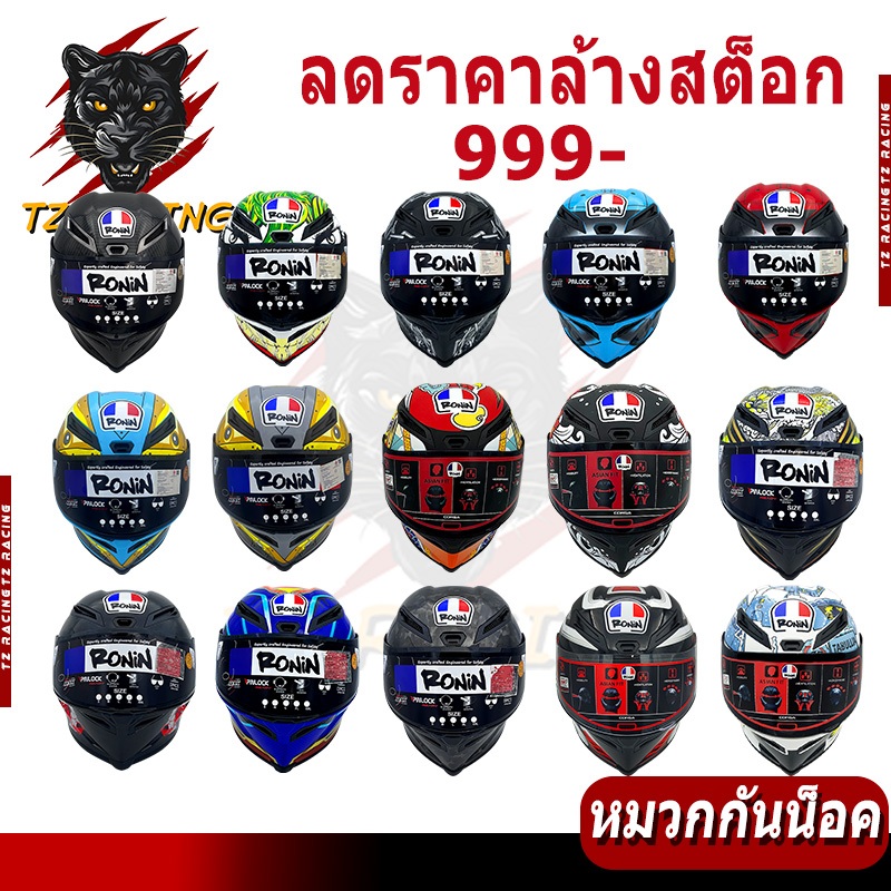 【ลดราคาล้างสต็อก】SIZEL（58-60CM）999-หมวกกันน็อกเต็มใบ R รองรับการติดตั้ง แถมฟรีถุงผ้าใส่หมวก