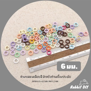[งานพรีเมี่ยม] ห่วง ห่วงกลม เคลือบสี สำหรับทำเครื่องประดับ มี 3 ขนาด 6-8-10 มิล (คละสี 100 ชิ้น)