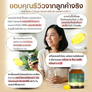 Multi-Oil Holistic Signature 10X | มัลติออย 10 ชนิด หลับลึก บำรุงหัวใจ สมอง ข้อต่อ ภูมิคุ้มกัน