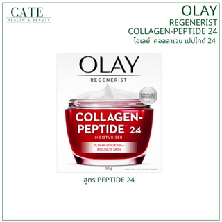 Olay Regenerist Collagen-Peptide24 Moisturizer Cream โอเลย์ ครีมบำรุง คอลลาเจน เปปไทด์ 50g